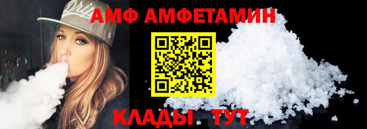 Железногорск  Amphetamine Розовый  АМФ  Amphetamine  Вход с VPN 
