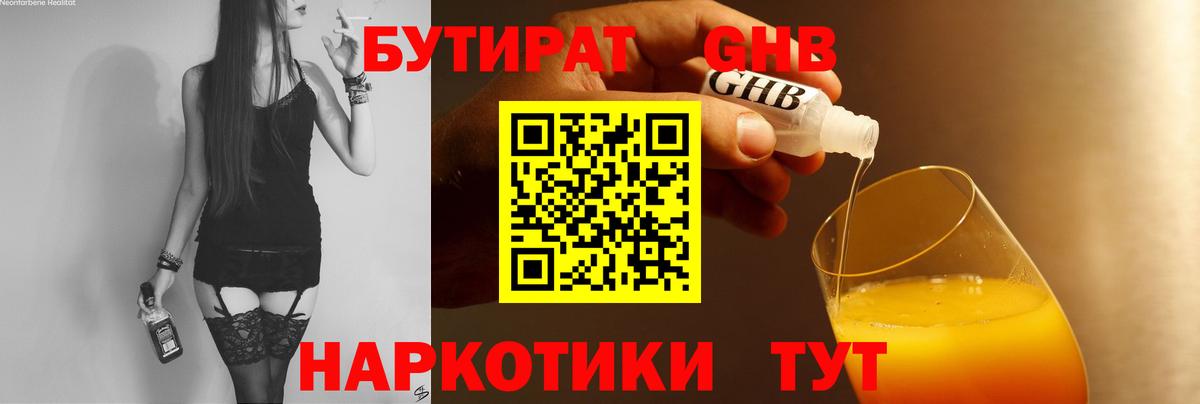 Марихуана  МЕФ кристаллы  Железногорск  Вход с VPN  Магазины продажи наркотиков  ГАШИШ 