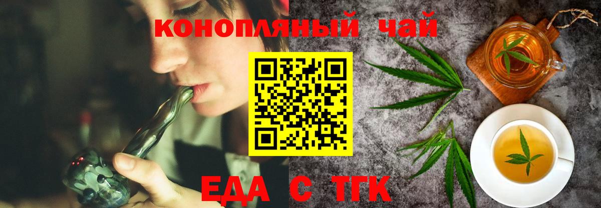 Железногорск  Cannafood марихуана  Вход с VPN 