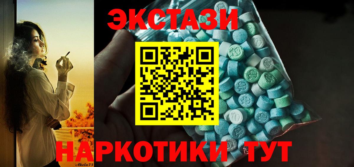 Ecstasy louis Vuitton  Ecstasy Punisher  Железногорск  Вход с VPN 