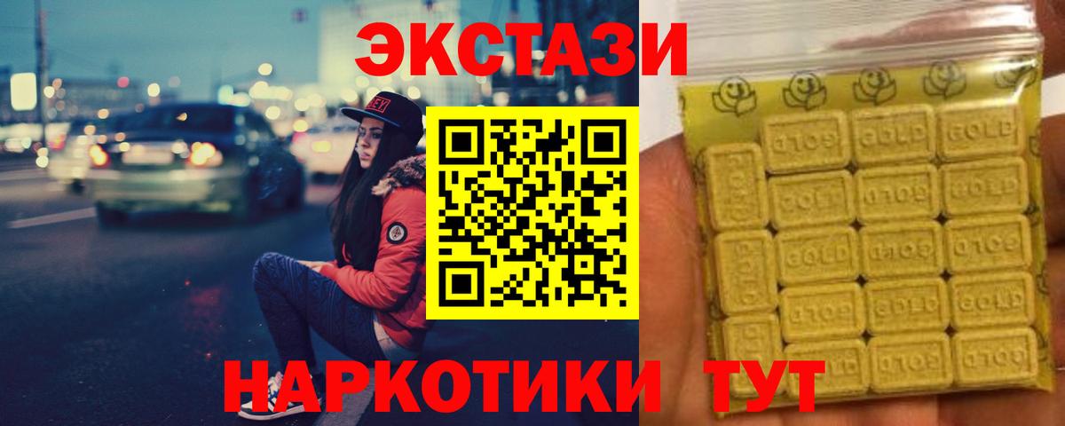 Экстази диски Железногорск