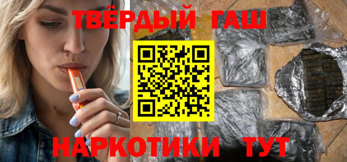 ГАШИШ индика сатива  Гашиш VHQ  ГАШ  Вход с VPN  Железногорск 