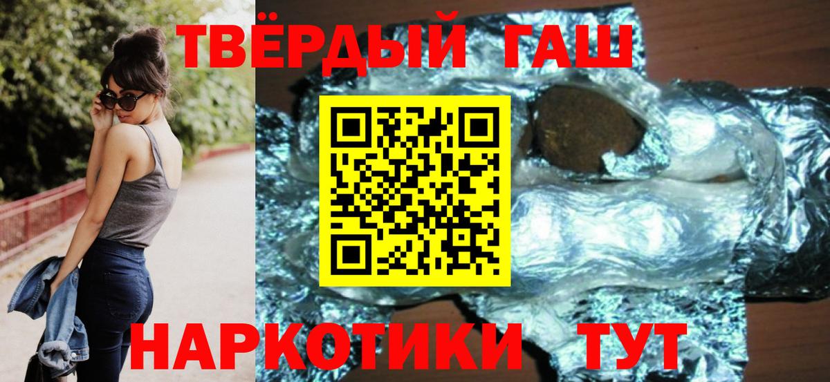 Гашиш гарик Железногорск