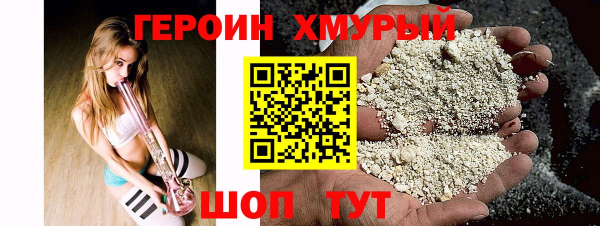 Героин афганец Железногорск