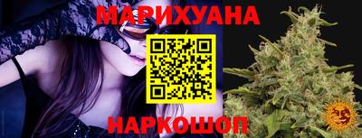 каннабис Комсомольск-на-Амуре