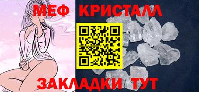 меф Конаково