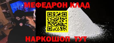 меф Конаково