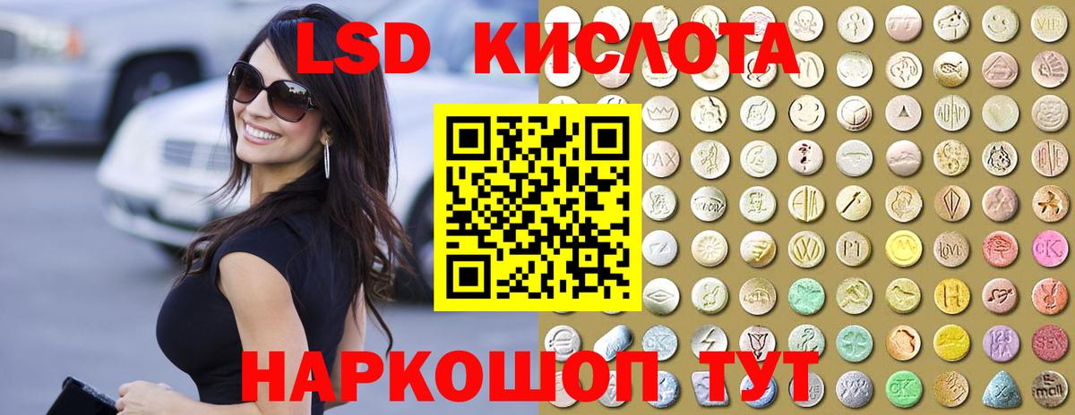 ЛСД экстази ecstasy Железногорск