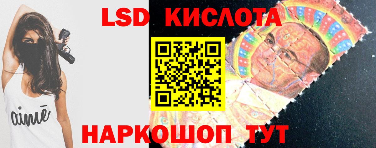 Железногорск  LSD-25 экстази кислота  LSD-25 экстази  ЛСД экстази ecstasy  OMG ТОР  Вход с VPN 