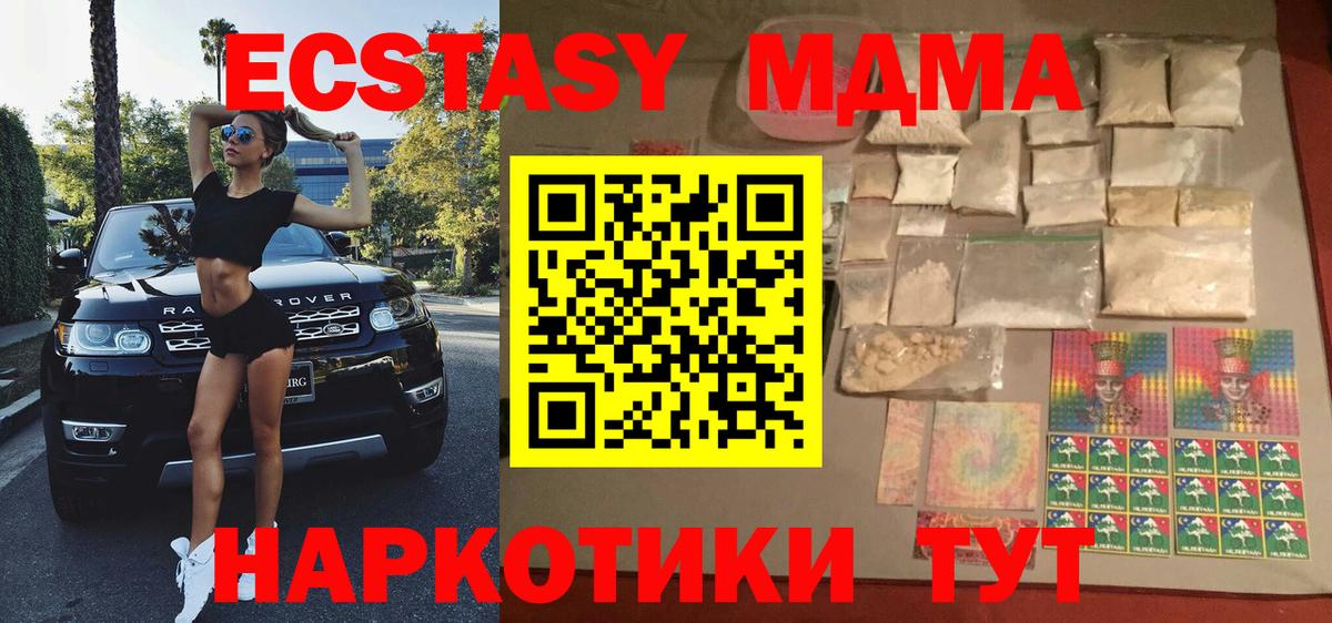 MDMA кристаллы Железногорск