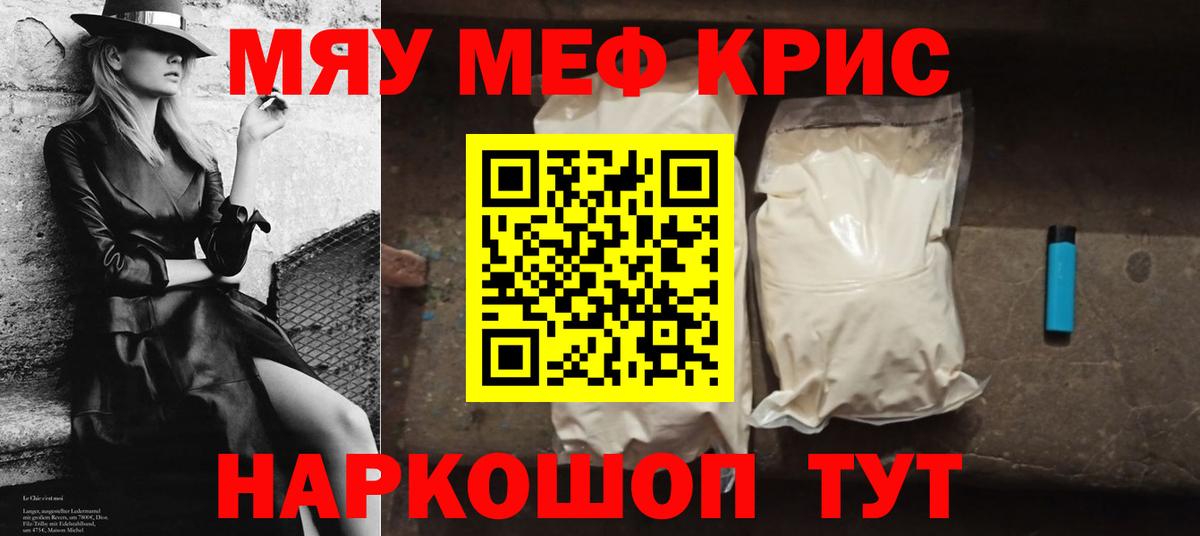 Меф мука Железногорск