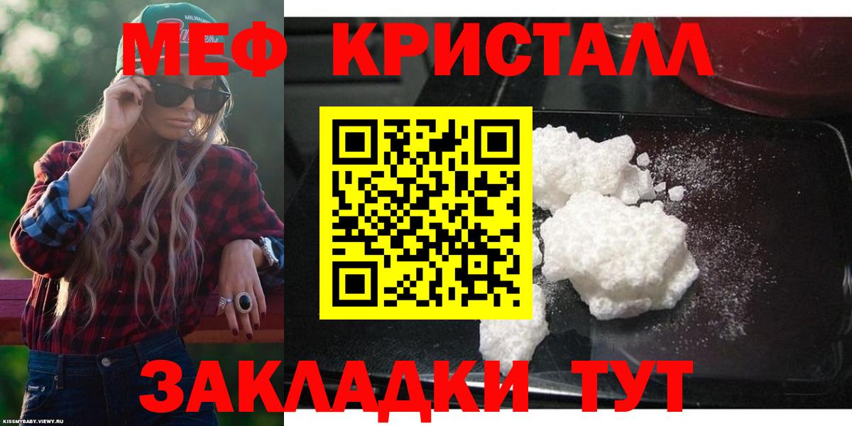 МЕФ  Меф  Железногорск  Меф VHQ  Вход с VPN  Меф 4 MMC 