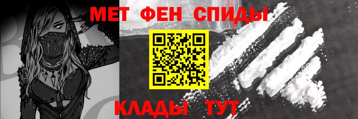 МЕТАМФЕТАМИН мет Железногорск