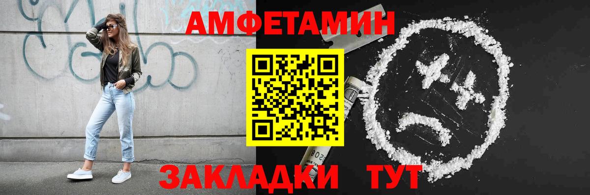 Первитин  Метамфетамин витя  Вход с VPN  Железногорск 