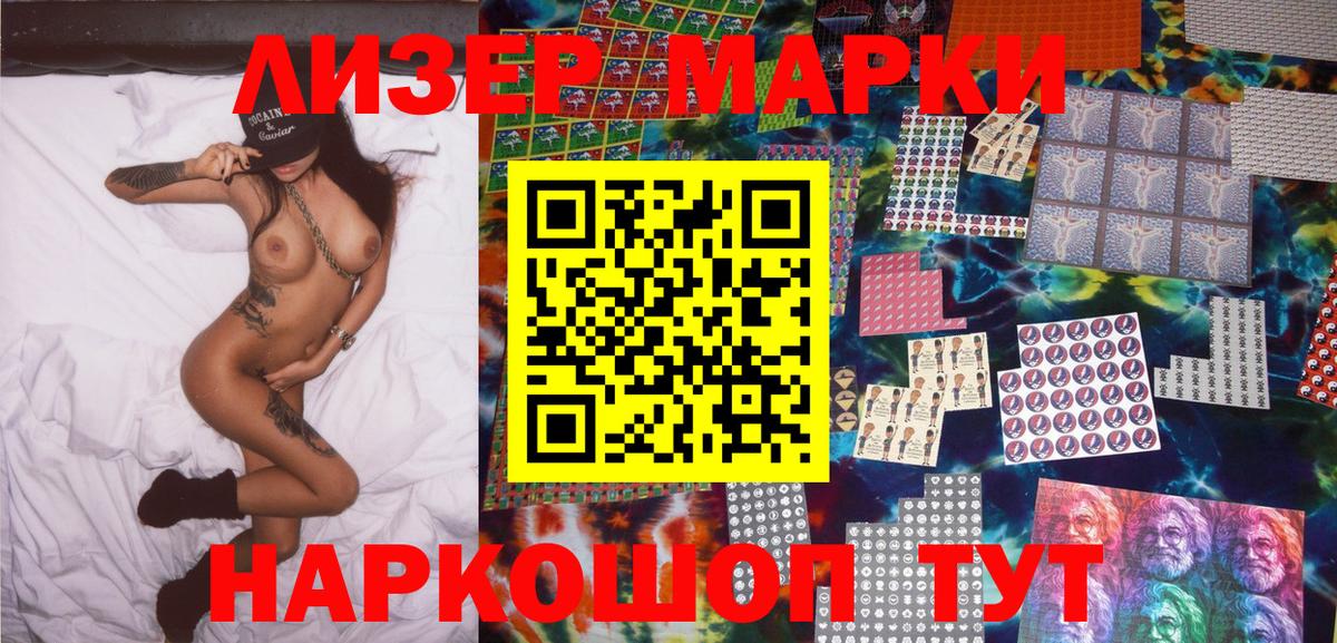 Марки N-bome 1,5мг  Вход с VPN  Марки N-bome  Железногорск  Марки N-bome 1,5мг 