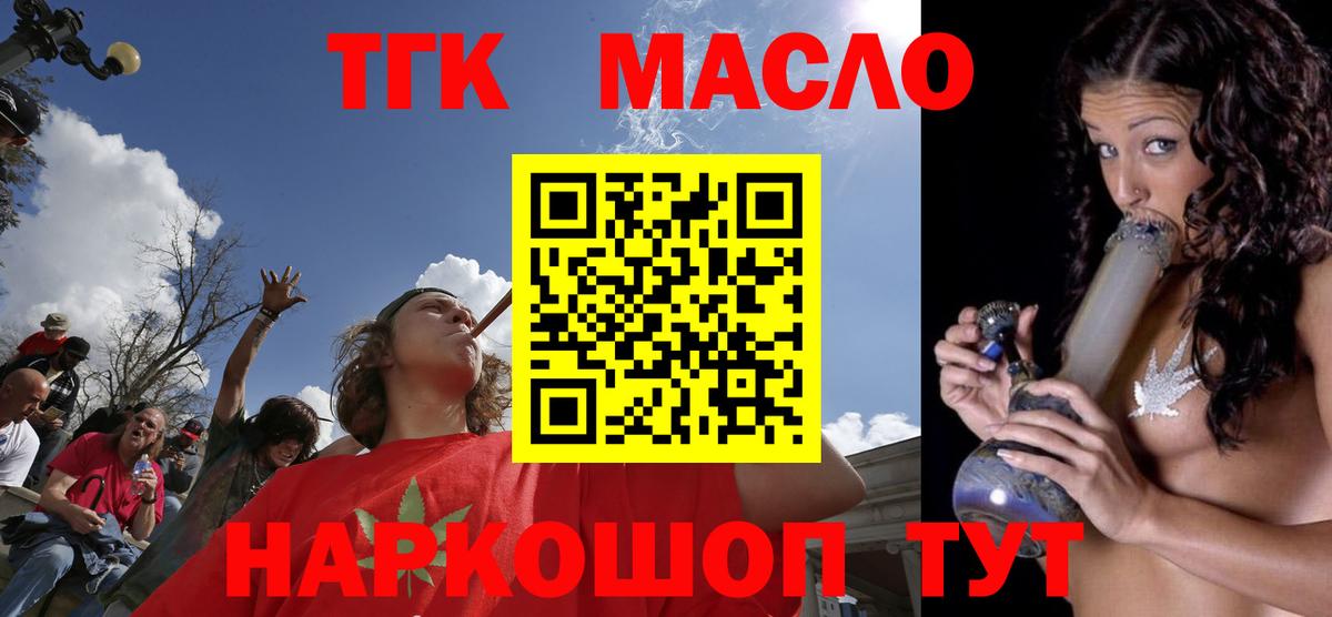 ТГК вейп Железногорск