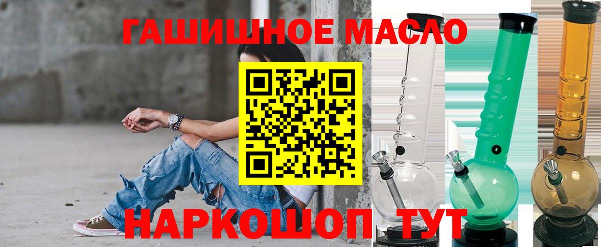 Дистиллят ТГК вейп с тгк  ТГК THC oil  Железногорск  Вход с VPN 