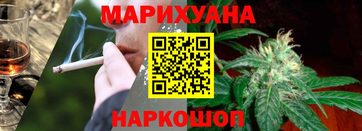 Конопля Bruce Banner  Бошки марихуана VHQ  Железногорск  МАРИХУАНА семена  Вход с VPN 