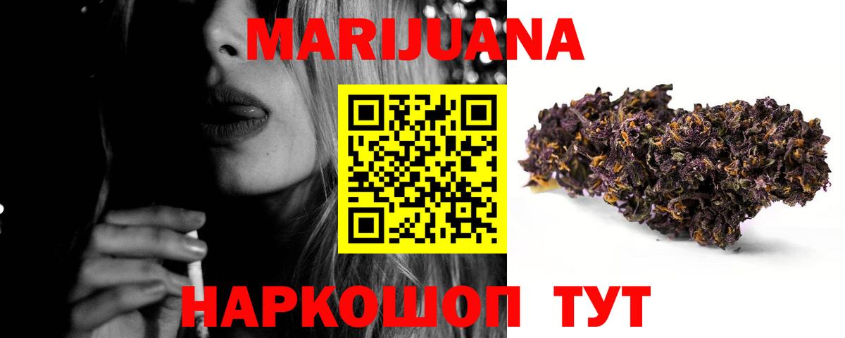 Бошки марихуана семена Железногорск